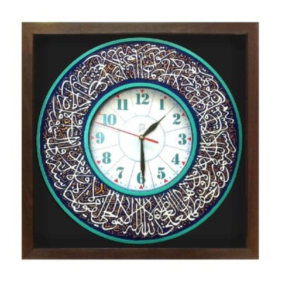 Horloge Murale Islamique avec Design d’Ayatul Korsi