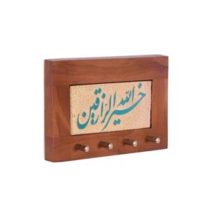 Islamic Wall Key Holder with the Design Razzaghin