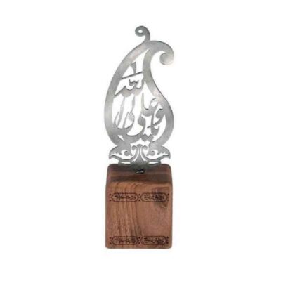 Figurine islamique Ya Ali Valiollah avec base en bois – Modèle Paisley