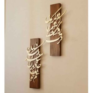 Art Mural Persan en Bois Calligraphié Modèle Gham
