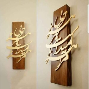 Art Mural Persan en Bois Modèle Hezar Omid