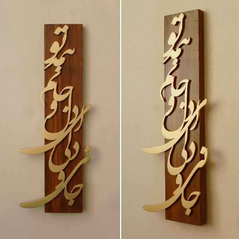 Art Mural Persan en Bois Modèle Jani o Deli