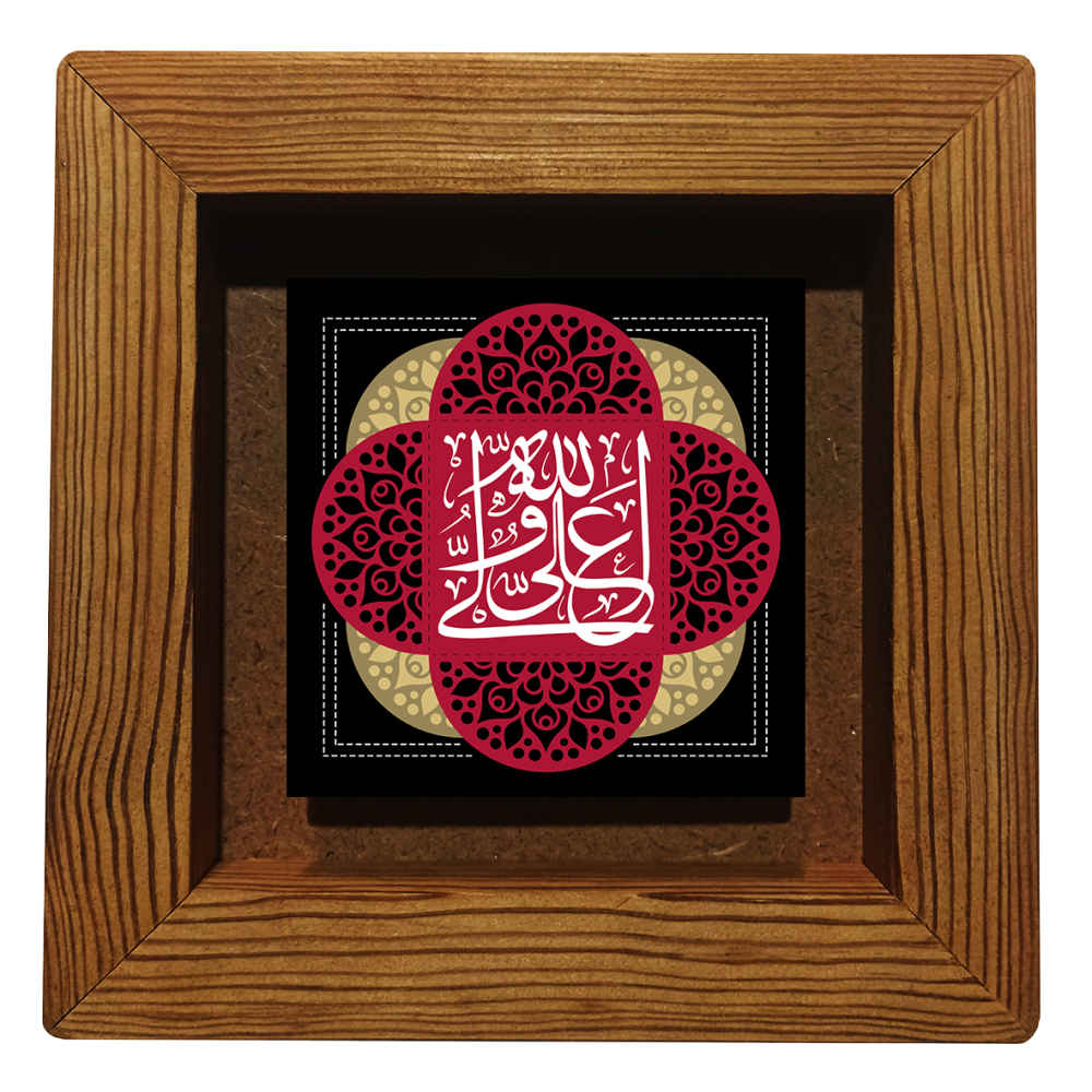 Carreau Décoratif Encadré Islamique - Ali Valiollah