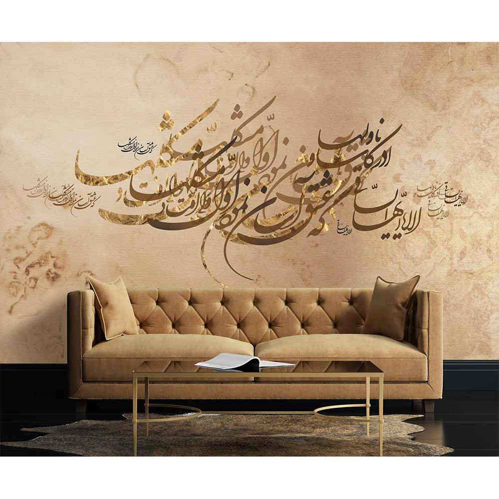 Fresque murale calligraphique persane crème modèle Zhivar pour intérieurs modernes