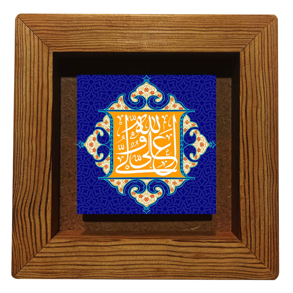 Carreau Décoratif Encadré Islamique - Ali Valiollah