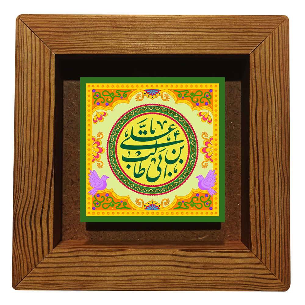 Carreau Décoratif Encadré Islamique - Ali Ibn Abitaleb