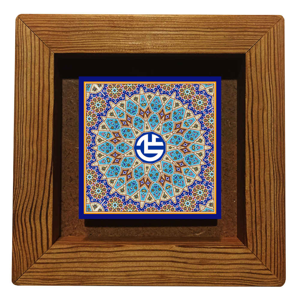 Carreau Décoratif Encadré Islamique - Ali