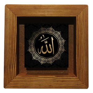 Carreau Décoratif Encadré Islamique – Allah
