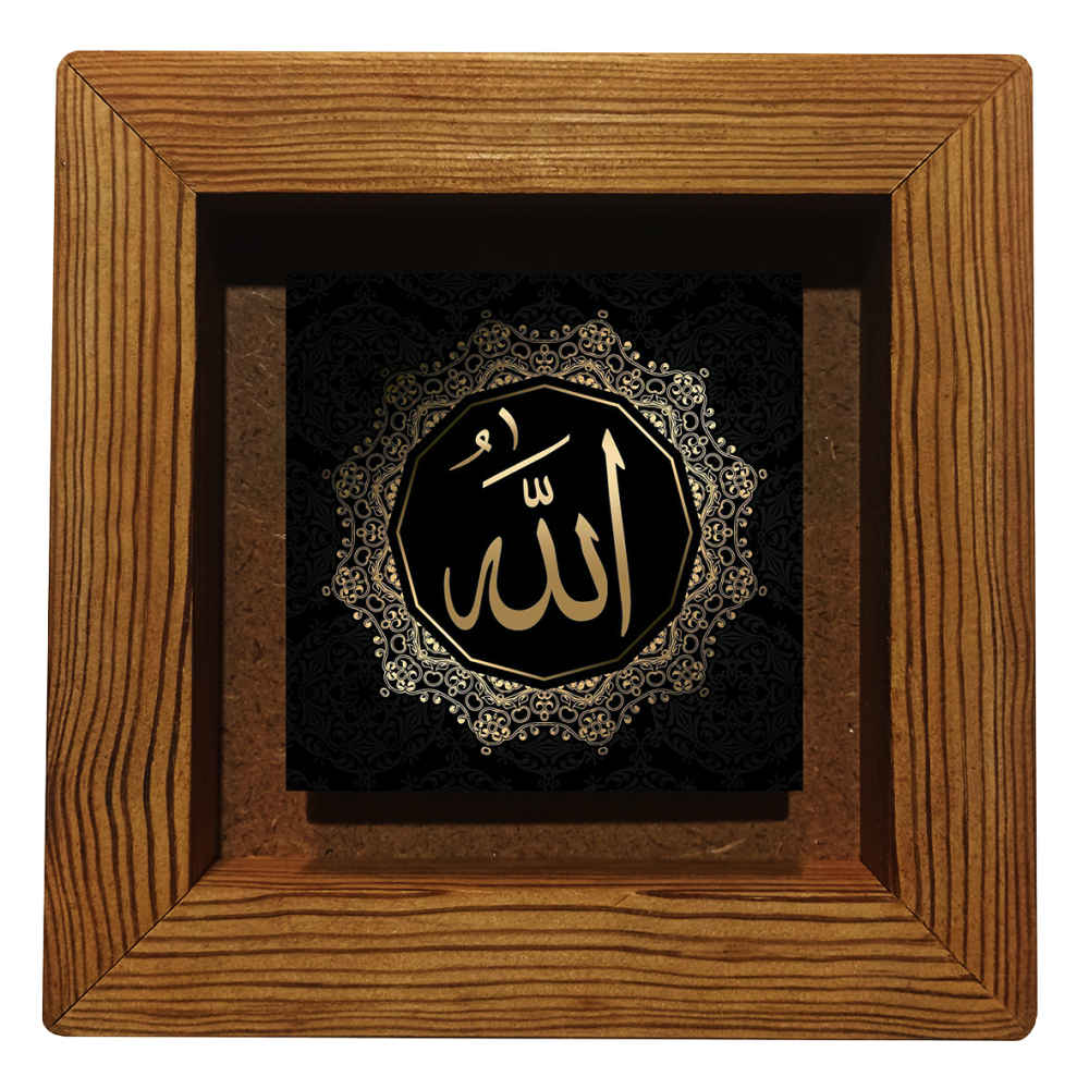 Carreau Décoratif Encadré Islamique - Allah