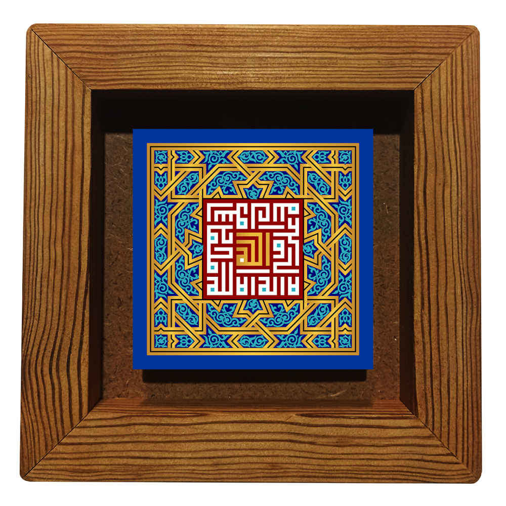 Carreau Décoratif Encadré Islamique - Valiollah
