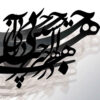 Fresque murale calligraphique persane grise modèle Haleh pour intérieurs modernes