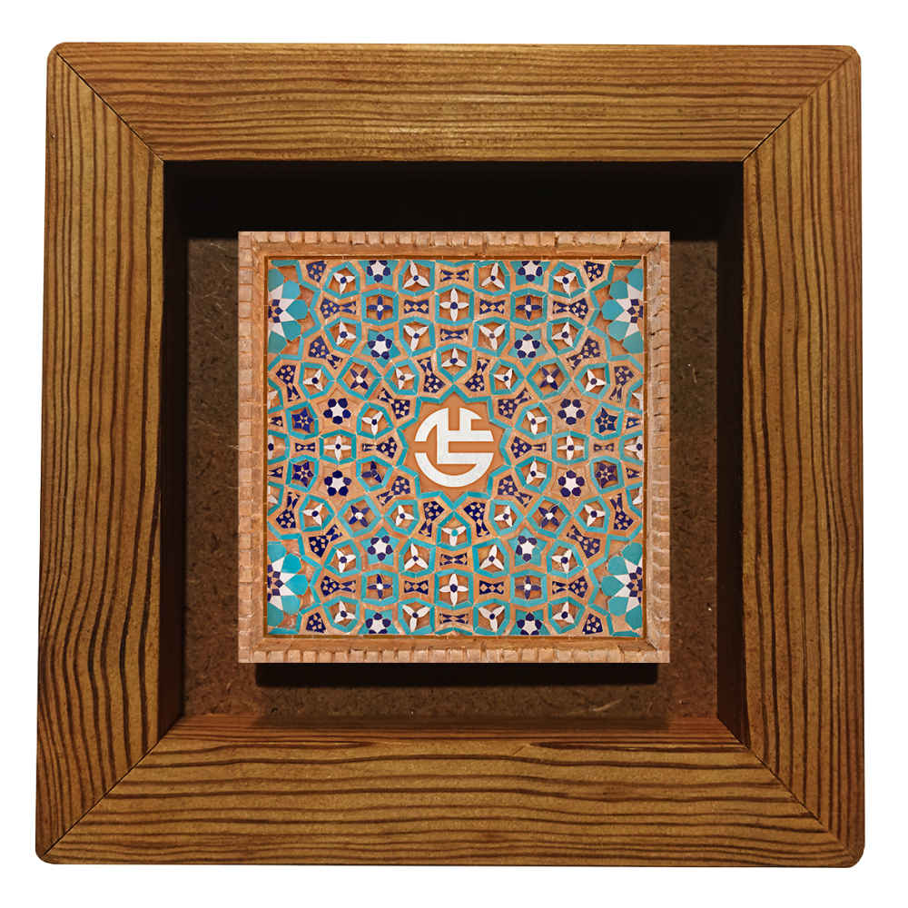 Carreau Décoratif Encadré Islamique - Imam Ali