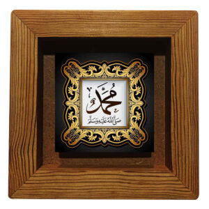 Carreau Décoratif Encadré Islamique – Muhammad