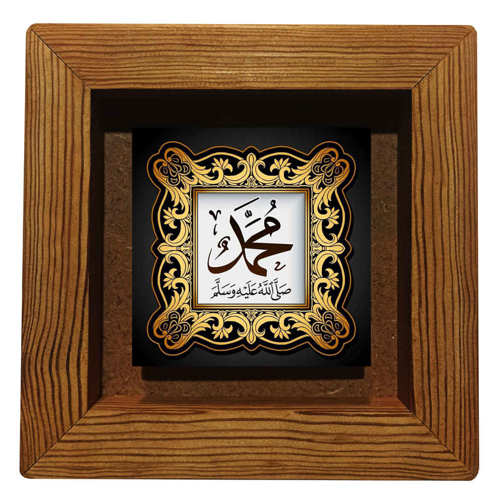 Carreau Décoratif Encadré Islamique - Muhammad