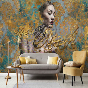 Fresque murale calligraphique persane modèle Daroon pour intérieurs modernes