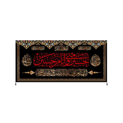 Drapeau islamique chiite – Tapisserie Murale Fakher