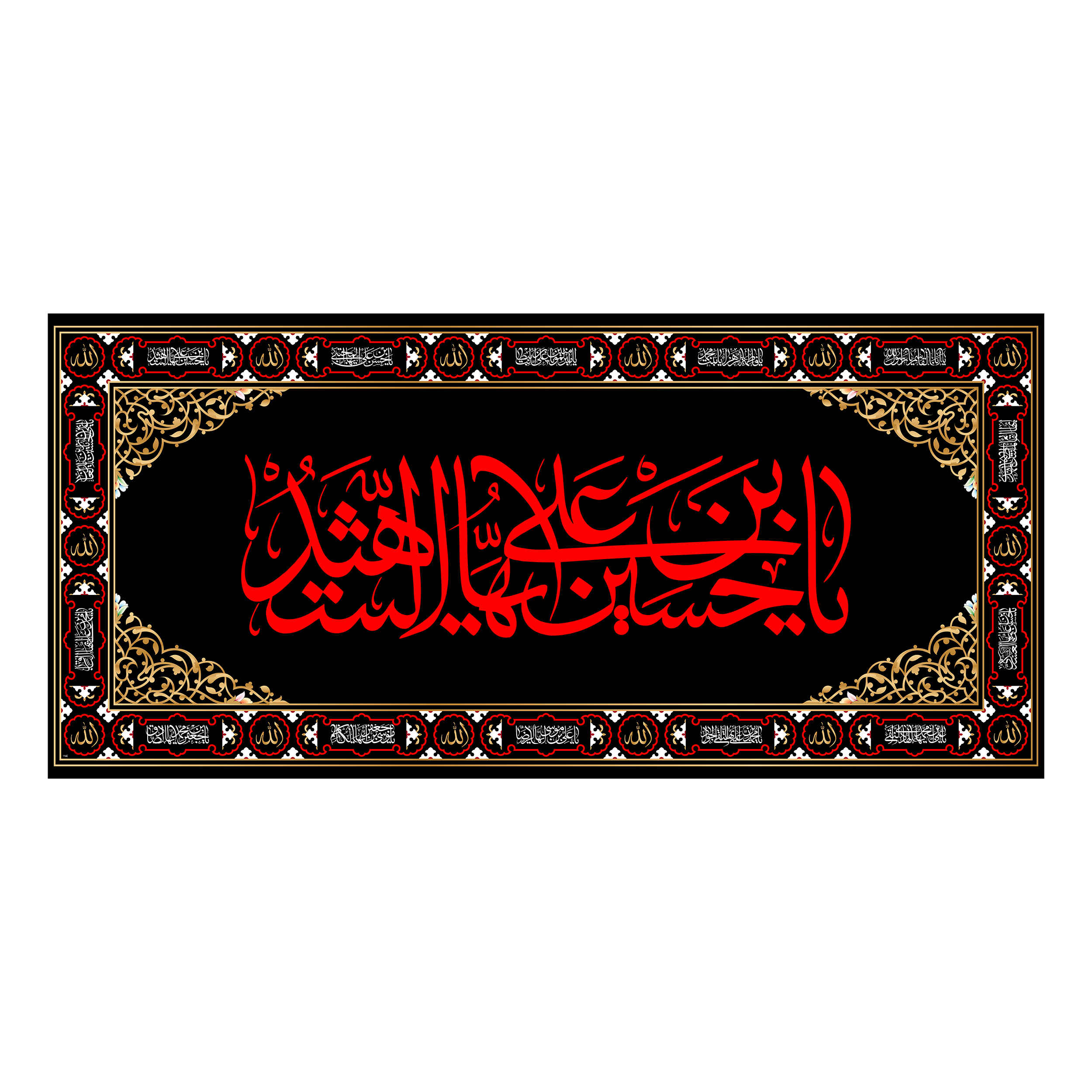 Drapeau islamique chiite - Convient pour Muharram Bannière Tapisserie Murale