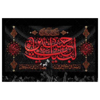 Drapeau islamique chiite – Tapisserie Murale Imam Hussain
