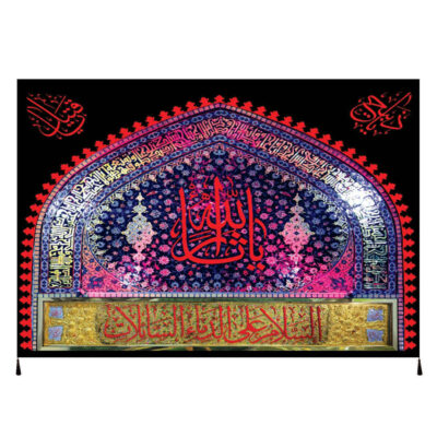 Drapeau islamique chiite – Tapisserie Murale Sarallah