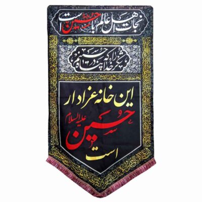 Drapeau islamique chiite – Ya Aba Abdillah Tapisserie Murale Noire