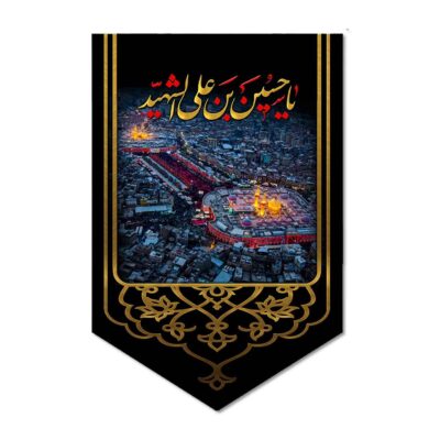 Drapeau islamique chiite – Beynolharamein Convient pour Muharram Tapisserie Murale