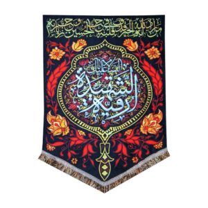 Drapeau islamique chiite – Ashab Tapisserie Murale Noire