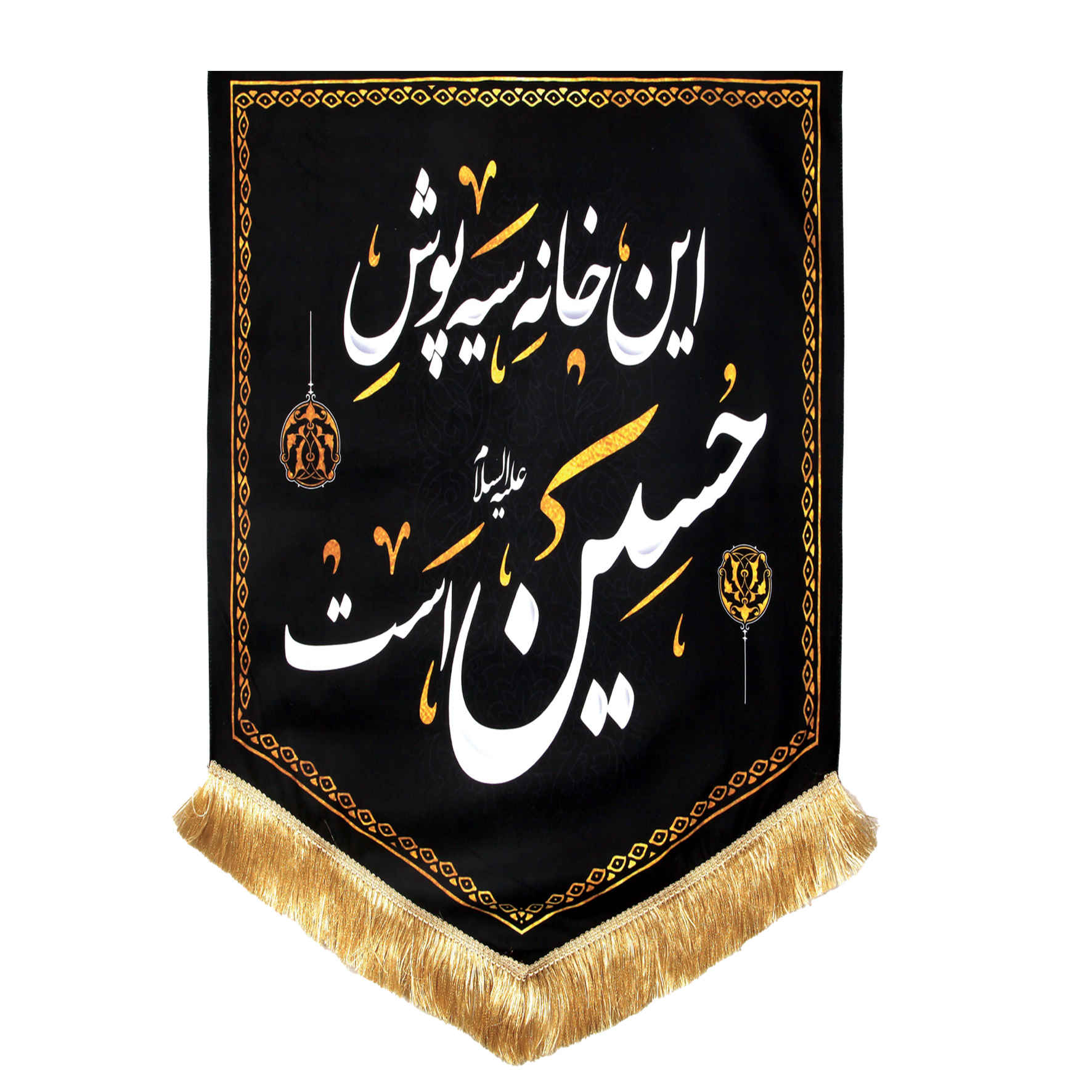 Drapeau islamique chiite - Siah Poosh Convient pour Muharram Tapisserie Murale