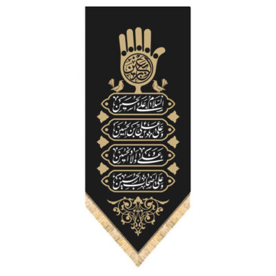 Drapeau islamique chiite – Hussein Tapisserie Murale Noire