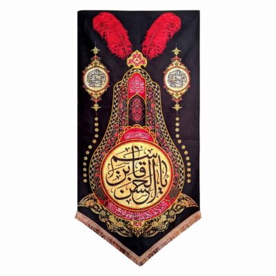 Drapeau islamique chiite – Ya Ghasem Tapisserie Murale Noire