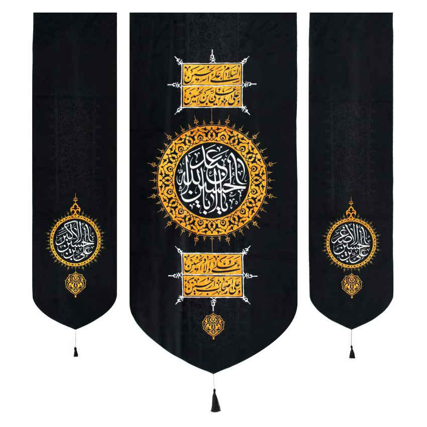 Drapeau islamique chiite - Ensemble de 3 Tapisseries Murales Convient pour Muharram