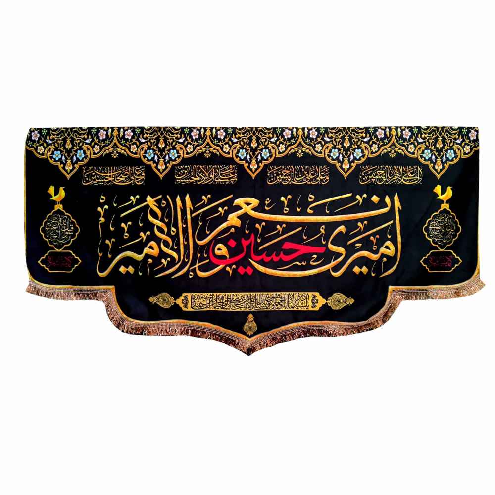Drapeau islamique chiite - Azadar Convient pour Muharram Tapisserie Murale
