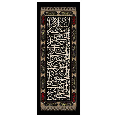 Drapeau islamique chiite – Abalfazl al-Abbas Convient pour Muharram Tapisserie Murale