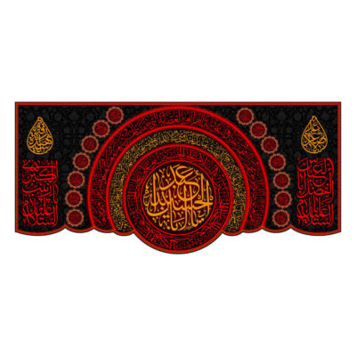 Drapeau islamique chiite – Nejat Convient pour Muharram Tapisserie Murale