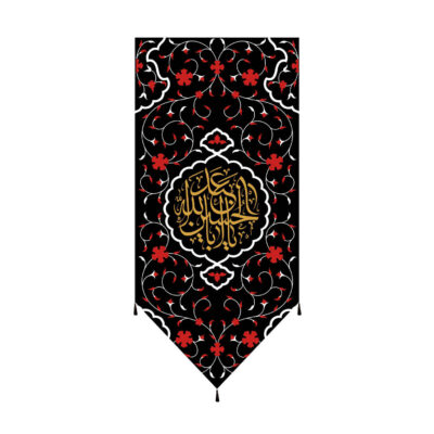 Drapeau islamique chiite – Ya Aba Abdillah Convient pour Muharram Tapisserie Murale