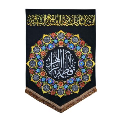 Drapeau islamique chiite – Beynolharamein Convient pour Muharram Tapisserie Murale