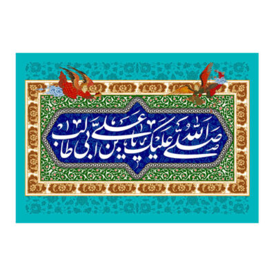 Drapeau islamique chiite – Tapisserie murale d’Eid al-Ghadir Eid al-Ghadeer