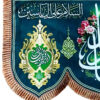 Drapeau Islamique Shia - Tapisserie Murale Mi-Sha'ban