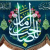 Drapeau Islamique Shia - Tapisserie Murale Mi-Sha'ban