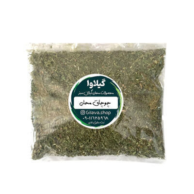 Assaisonnement de légumes Chuchak iranien séché / Summer Savory – 400g