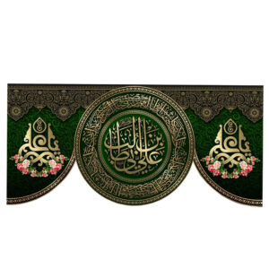 Drapeau islamique chiite – Tapisserie murale d’Eid al-Ghadir