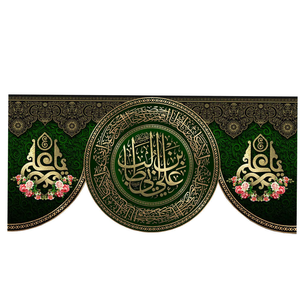 Drapeau islamique chiite - Tapisserie murale d'Eid al-Ghadir