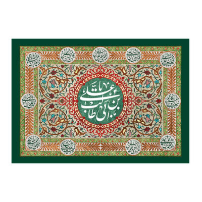 Drapeau islamique chiite – Tapisserie murale d’Eid al-Ghadir Ya Ali Madad