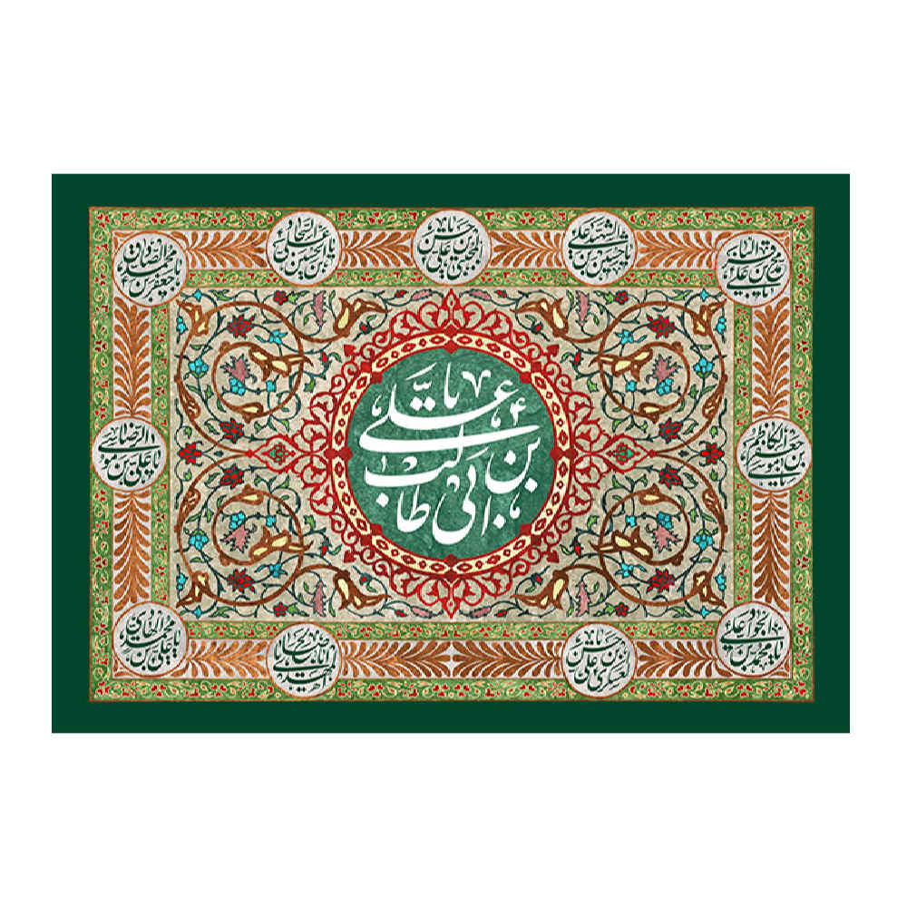Drapeau islamique chiite - Tapisserie murale d'Eid al-Ghadir Ya Ali Madad