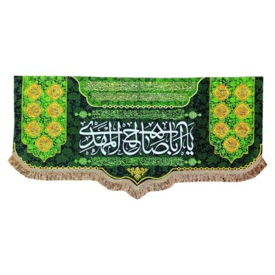 Drapeau Islamique Shia – Tapisserie Murale Imam Zaman & Les 14 Infaillibles
