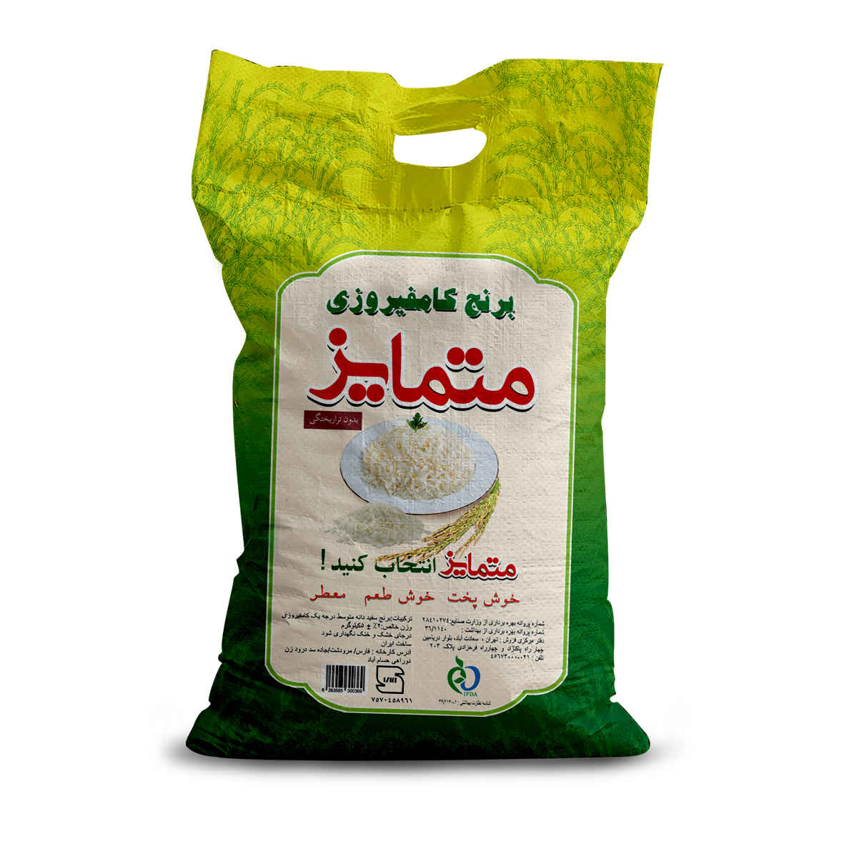 Riz iranien – Kamfirozi Premium | Authentique et parfumé | 5 Kg