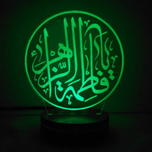 Lampe de chevet LED 3D Islamique Fatima Az-Zahra