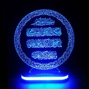 Lampe de chevet LED 3D Islamique Wa In Yakad