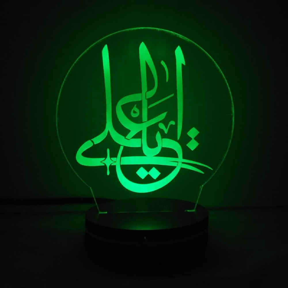Lampe de chevet LED 3D Islamique Ya Ali