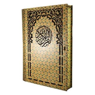 Magnifique Boîte de Rangement en Bois pour Coran – Modèle Émaillé Khatam Mahan