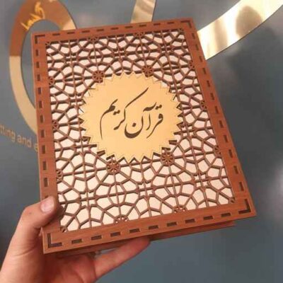Magnifique Boîte de Rangement en Bois pour Coran – Modèle Découpé au Laser Karim